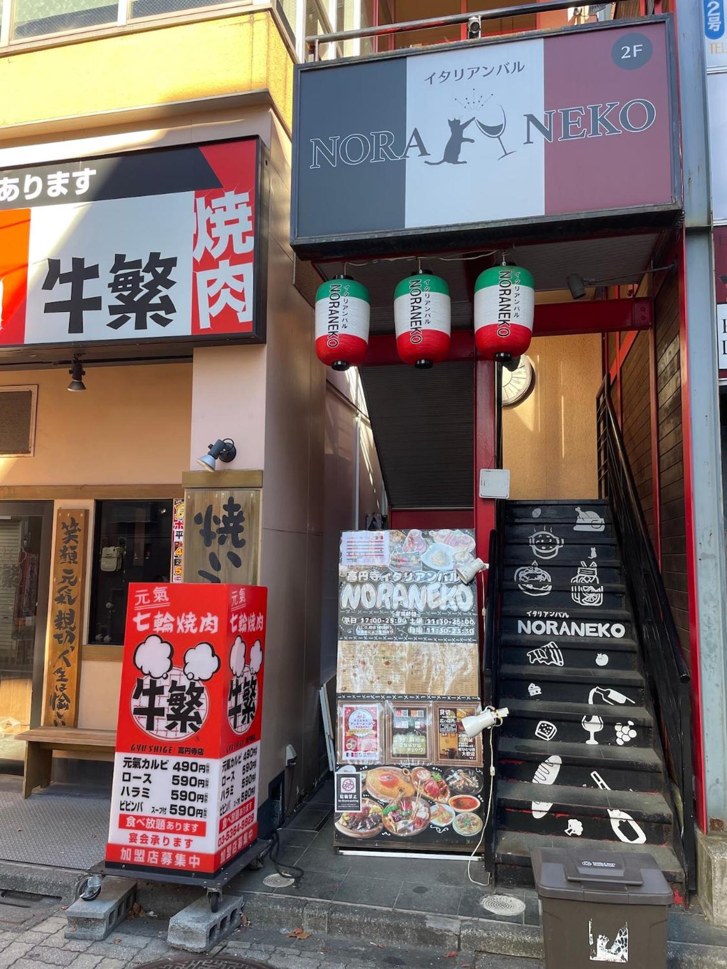 New Koenji House 3Br Family Friendly Haven Villa โตเกียว ภายนอก รูปภาพ