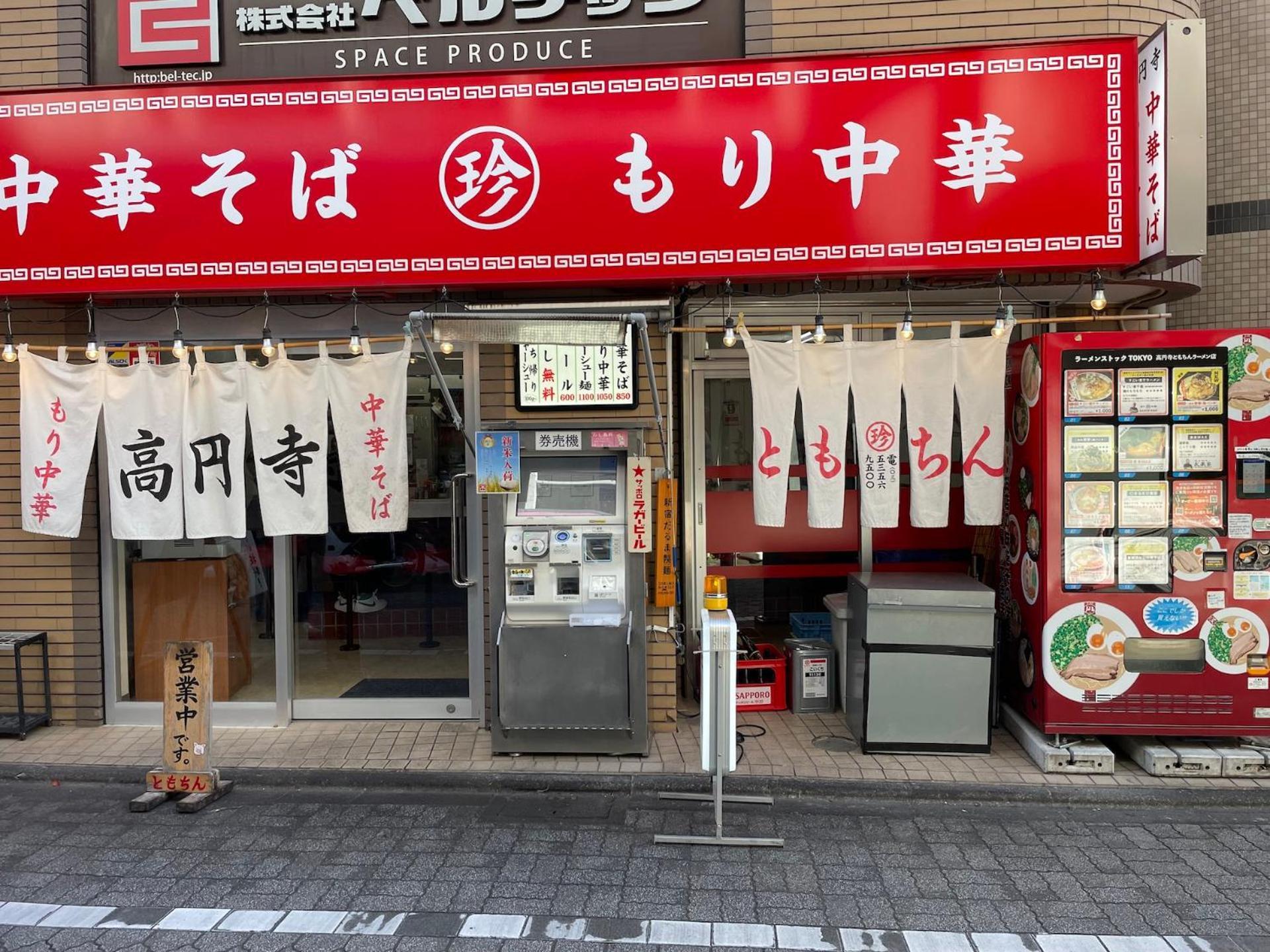 New Koenji House 3Br Family Friendly Haven Villa โตเกียว ภายนอก รูปภาพ
