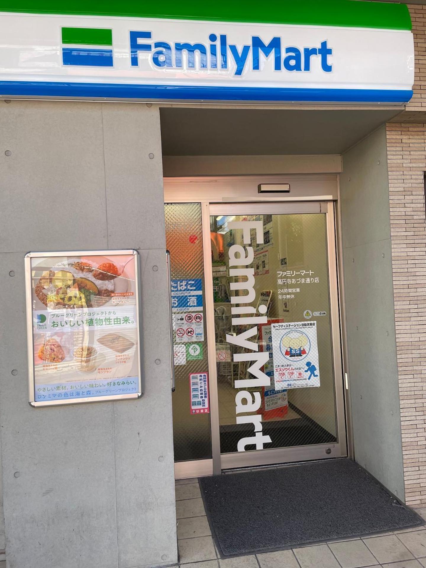 New Koenji House 3Br Family Friendly Haven Villa โตเกียว ภายนอก รูปภาพ